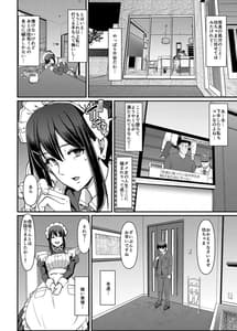 Page 13: 012.jpg | Maid no Oshigoto -Saishuushou- | View Page!