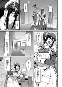 Page 14: 013.jpg | Maid no Oshigoto -Saishuushou- | View Page!