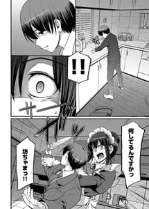 Page 15: 014.jpg | Maid no Oshigoto -Saishuushou- | View Page!