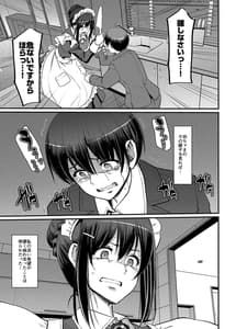 Page 16: 015.jpg | Maid no Oshigoto -Saishuushou- | View Page!