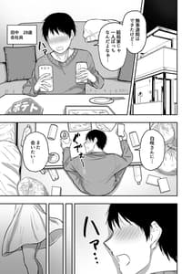 Page 2: 001.jpg | Maid no Shirasaki-san ni Gohoushi Shite Morau Hanashi | View Page!