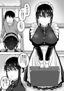 Page 4: 003.jpg | Maid no Shirasaki-san ni Gohoushi Shite Morau Hanashi | View Page!
