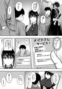 Page 5: 004.jpg | Maid no Shirasaki-san ni Gohoushi Shite Morau Hanashi | View Page!