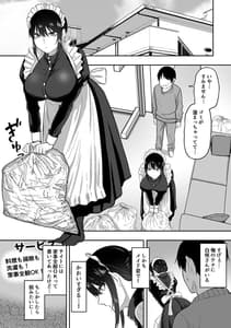 Page 6: 005.jpg | Maid no Shirasaki-san ni Gohoushi Shite Morau Hanashi | View Page!