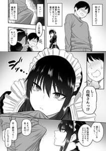 Page 7: 006.jpg | Maid no Shirasaki-san ni Gohoushi Shite Morau Hanashi | View Page!