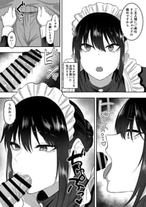 Page 8: 007.jpg | Maid no Shirasaki-san ni Gohoushi Shite Morau Hanashi | View Page!