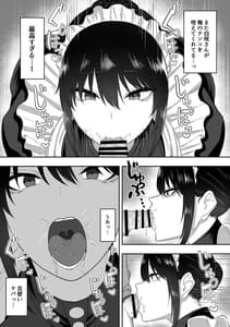 Page 9: 008.jpg | Maid no Shirasaki-san ni Gohoushi Shite Morau Hanashi | View Page!