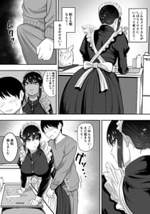 Page 13: 012.jpg | Maid no Shirasaki-san ni Gohoushi Shite Morau Hanashi | View Page!