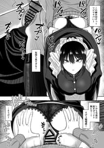 Page 15: 014.jpg | Maid no Shirasaki-san ni Gohoushi Shite Morau Hanashi | View Page!