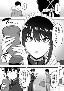 Page 6: 005.jpg | Maid no Shirasaki-san ni Gohoushi Shite Morau Hanashi 2 | View Page!