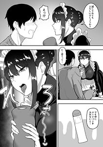 Page 7: 006.jpg | Maid no Shirasaki-san ni Gohoushi Shite Morau Hanashi 2 | View Page!