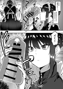 Page 10: 009.jpg | Maid no Shirasaki-san ni Gohoushi Shite Morau Hanashi 2 | View Page!