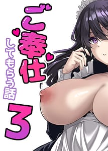 Read Maid no Shirasaki-san ni Gohoushi Shite Morau Hanashi 3