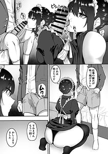 Page 4: 003.jpg | Maid no Shirasaki-san ni Gohoushi Shite Morau Hanashi 3 | View Page!