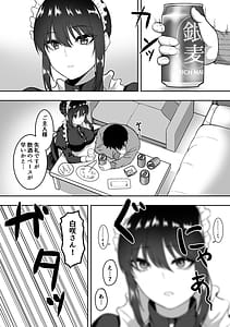 Page 9: 008.jpg | Maid no Shirasaki-san ni Gohoushi Shite Morau Hanashi 3 | View Page!