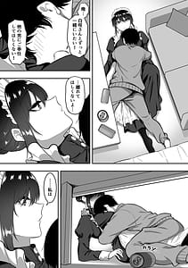 Page 10: 009.jpg | Maid no Shirasaki-san ni Gohoushi Shite Morau Hanashi 3 | View Page!