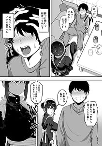 Page 11: 010.jpg | Maid no Shirasaki-san ni Gohoushi Shite Morau Hanashi 3 | View Page!
