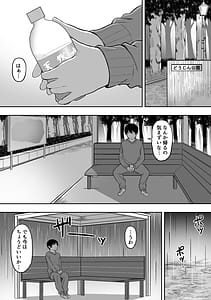 Page 12: 011.jpg | Maid no Shirasaki-san ni Gohoushi Shite Morau Hanashi 3 | View Page!