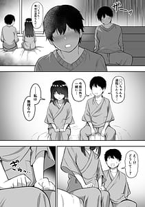 Page 13: 012.jpg | Maid no Shirasaki-san ni Gohoushi Shite Morau Hanashi 3 | View Page!