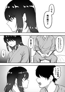Page 15: 014.jpg | Maid no Shirasaki-san ni Gohoushi Shite Morau Hanashi 3 | View Page!