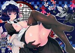 Page 1: 000.jpg | Maid wo Sakae-san to Icharabu Sukebe Suru Hon | View Page!
