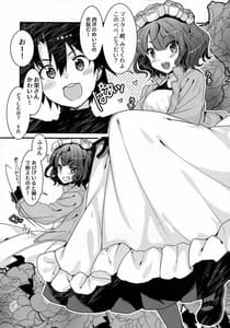 Page 2: 001.jpg | Maid wo Sakae-san to Icharabu Sukebe Suru Hon | View Page!