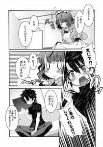 Page 3: 002.jpg | Maid wo Sakae-san to Icharabu Sukebe Suru Hon | View Page!