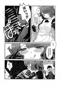Page 4: 003.jpg | Maid wo Sakae-san to Icharabu Sukebe Suru Hon | View Page!