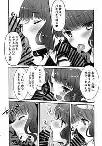 Page 5: 004.jpg | Maid wo Sakae-san to Icharabu Sukebe Suru Hon | View Page!