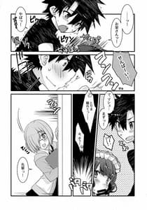 Page 6: 005.jpg | Maid wo Sakae-san to Icharabu Sukebe Suru Hon | View Page!