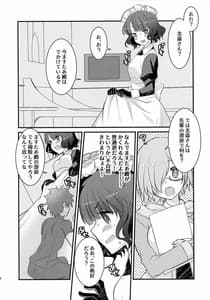 Page 7: 006.jpg | Maid wo Sakae-san to Icharabu Sukebe Suru Hon | View Page!