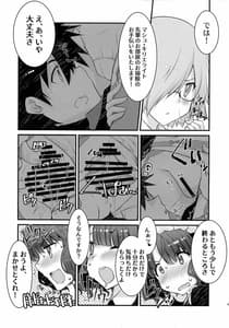 Page 8: 007.jpg | Maid wo Sakae-san to Icharabu Sukebe Suru Hon | View Page!