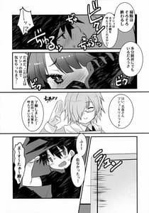 Page 9: 008.jpg | Maid wo Sakae-san to Icharabu Sukebe Suru Hon | View Page!