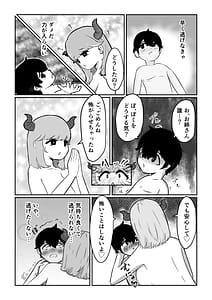 Page 4: 003.jpg | Maigo no Boku o Tasukete Kureta Onee-san wa Gaman Dekinai Amaama Succubus Deshita | View Page!