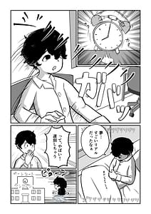 Page 6: 005.jpg | Maigo no Boku o Tasukete Kureta Onee-san wa Gaman Dekinai Amaama Succubus Deshita | View Page!