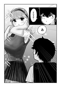 Page 8: 007.jpg | Maigo no Boku o Tasukete Kureta Onee-san wa Gaman Dekinai Amaama Succubus Deshita | View Page!