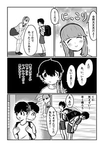 Page 9: 008.jpg | Maigo no Boku o Tasukete Kureta Onee-san wa Gaman Dekinai Amaama Succubus Deshita | View Page!