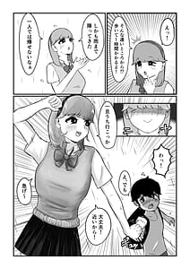 Page 11: 010.jpg | Maigo no Boku o Tasukete Kureta Onee-san wa Gaman Dekinai Amaama Succubus Deshita | View Page!