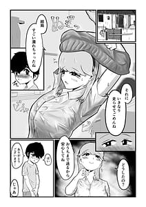 Page 12: 011.jpg | Maigo no Boku o Tasukete Kureta Onee-san wa Gaman Dekinai Amaama Succubus Deshita | View Page!