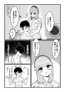 Page 13: 012.jpg | Maigo no Boku o Tasukete Kureta Onee-san wa Gaman Dekinai Amaama Succubus Deshita | View Page!