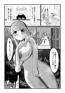 Page 14: 013.jpg | Maigo no Boku o Tasukete Kureta Onee-san wa Gaman Dekinai Amaama Succubus Deshita | View Page!