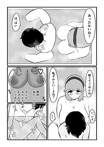 Page 15: 014.jpg | Maigo no Boku o Tasukete Kureta Onee-san wa Gaman Dekinai Amaama Succubus Deshita | View Page!