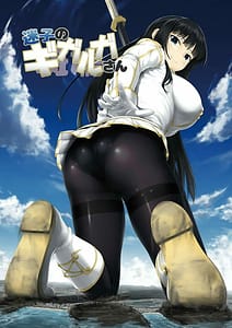 Page 1: 000.jpg | Maigo no Gigaruga-san | View Page!