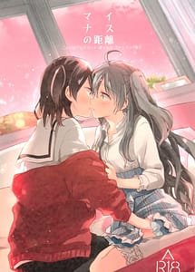 Read Mainasu no Kyori