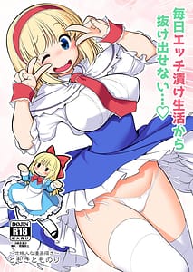 Page 1: 000.jpg | Mainichi Ecchi Zuke Seikatsu kara Nukedasenai | View Page!