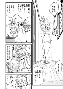 Page 10: 009.jpg | Mainichi Ecchi Zuke Seikatsu kara Nukedasenai | View Page!