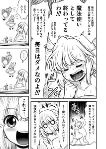 Page 11: 010.jpg | Mainichi Ecchi Zuke Seikatsu kara Nukedasenai | View Page!