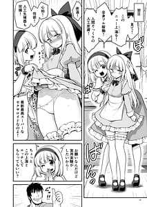 Page 12: 011.jpg | Mainichi Ecchi Zuke Seikatsu kara Nukedasenai | View Page!