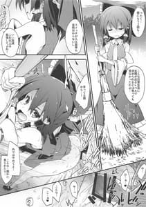 Page 4: 003.jpg | Mainichi Reimu-san! | View Page!