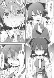 Page 5: 004.jpg | Mainichi Reimu-san! | View Page!